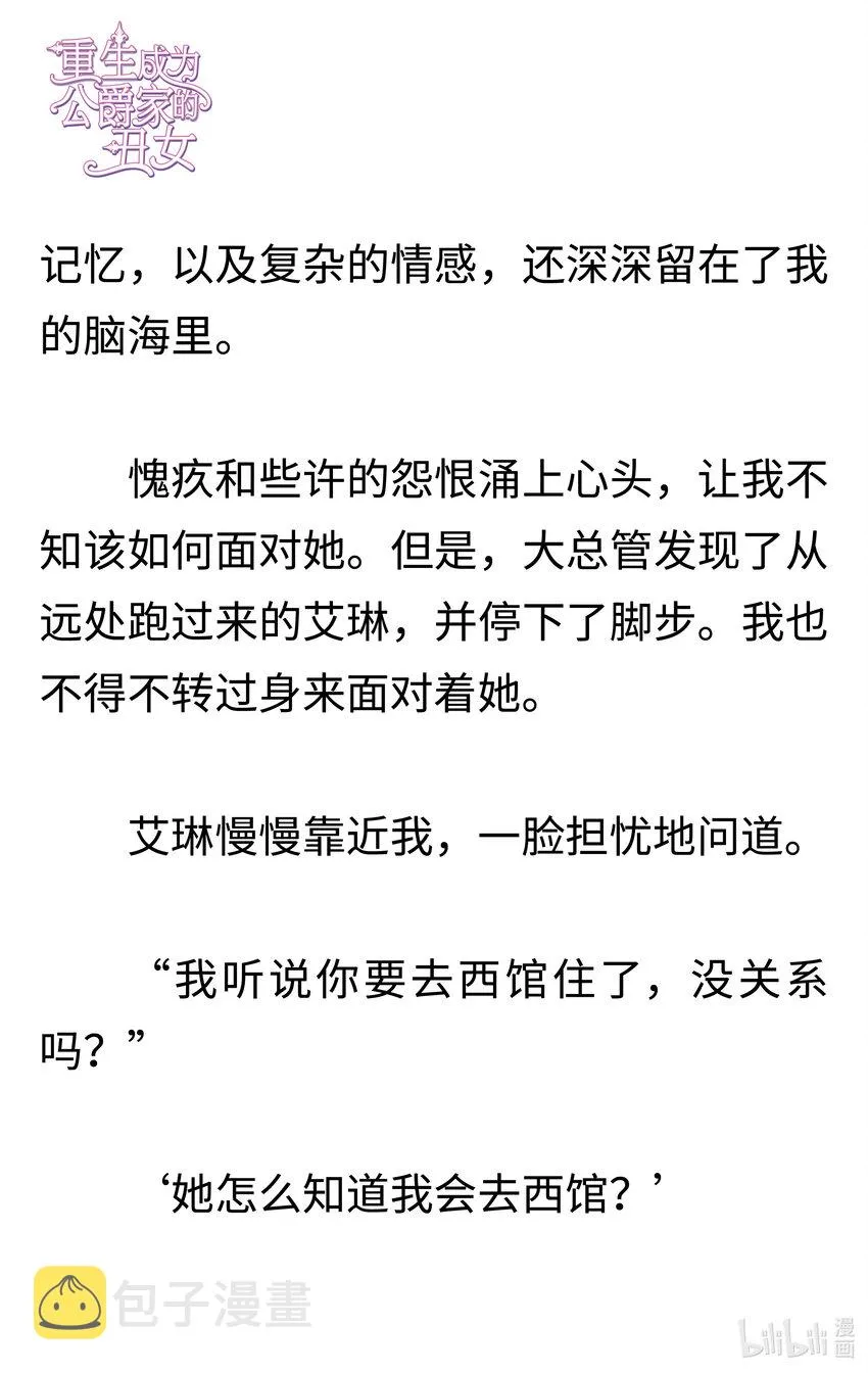 003 第一次反抗 第21页
