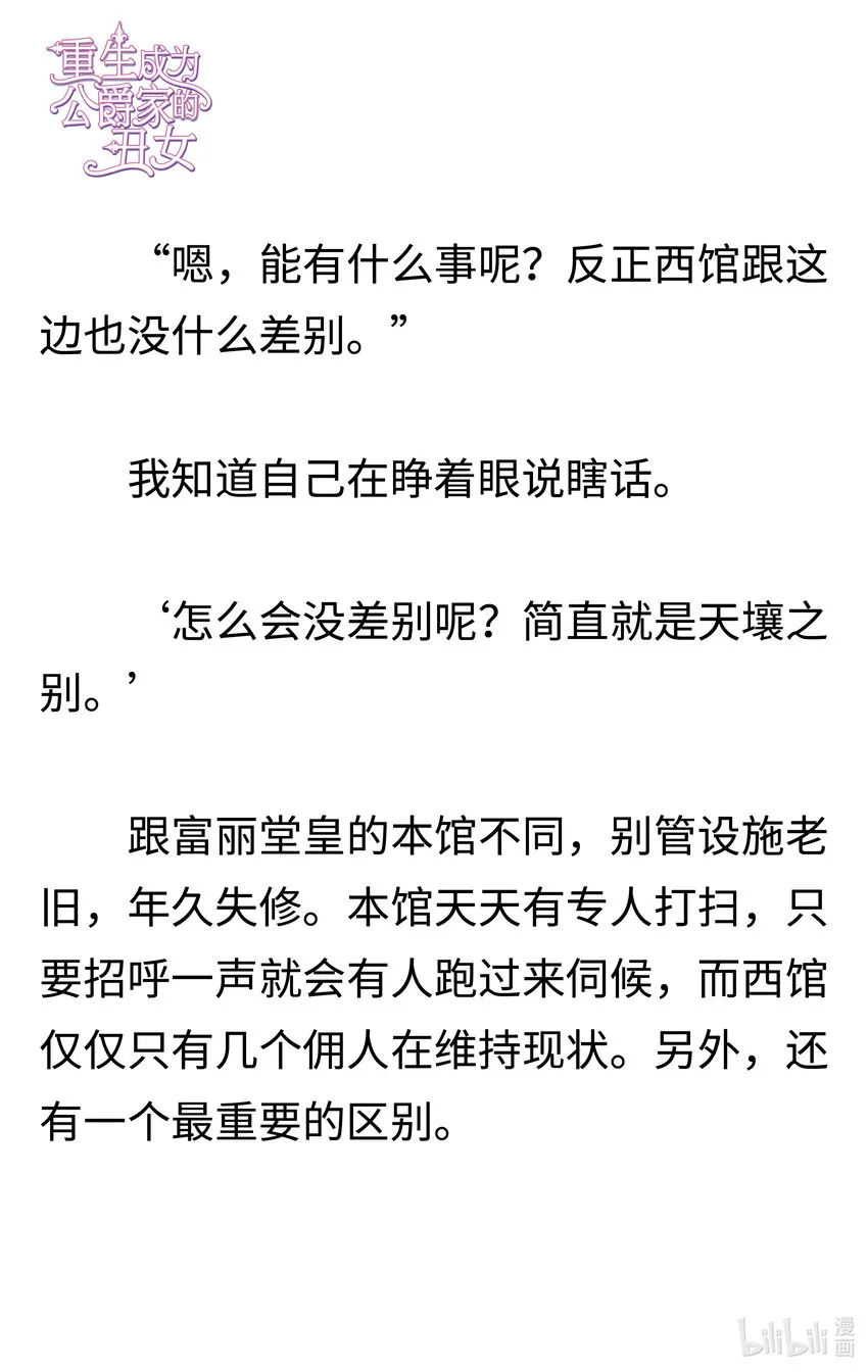 003 第一次反抗 第23页
