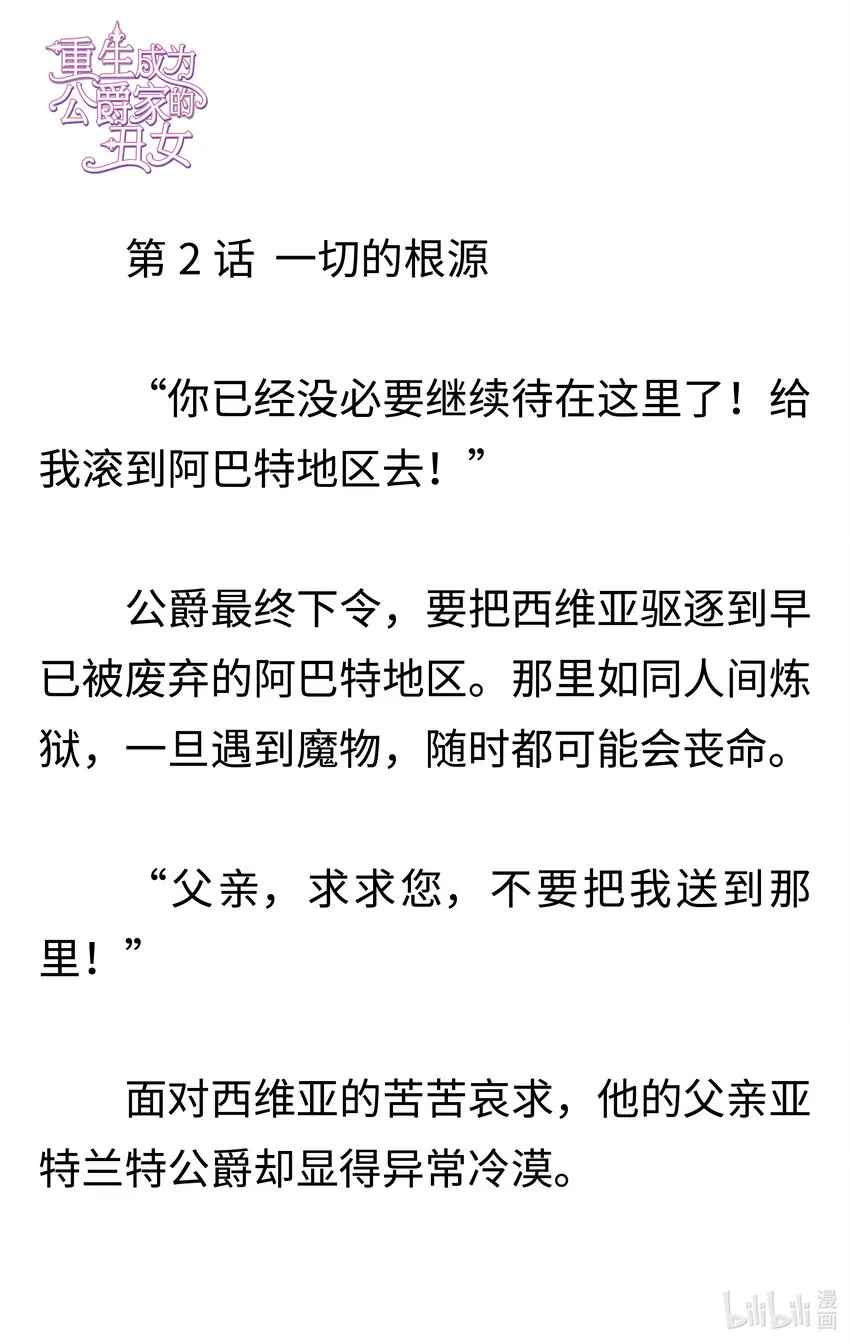 002 一切的根源 第2页
