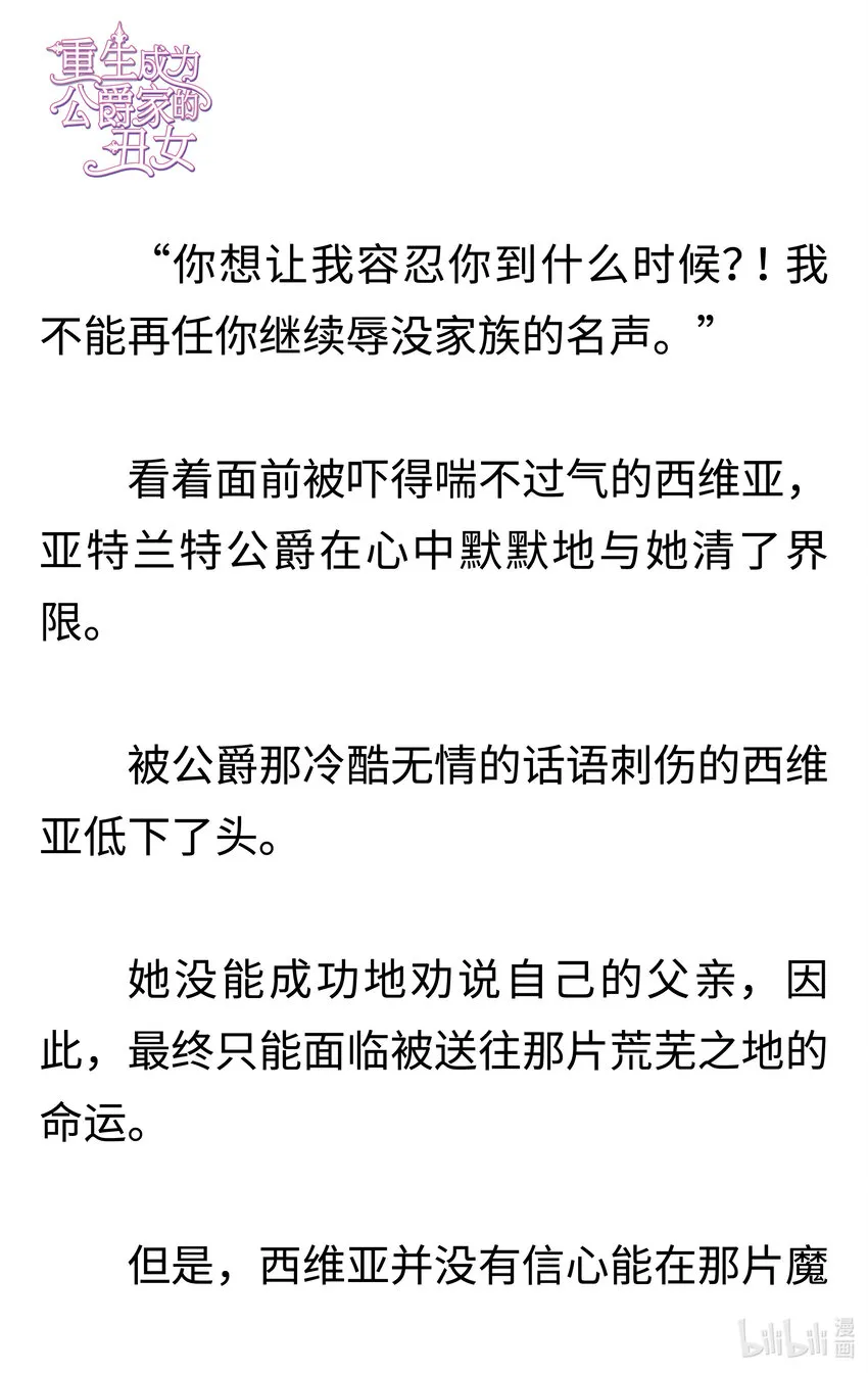 002 一切的根源 第3页