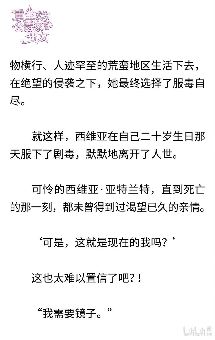 002 一切的根源 第4页