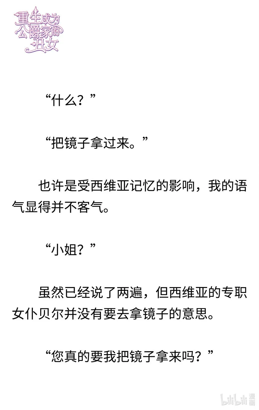 002 一切的根源 第5页