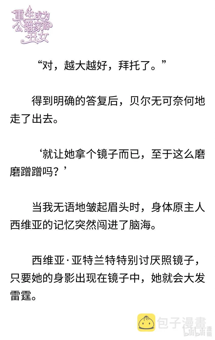 002 一切的根源 第6页
