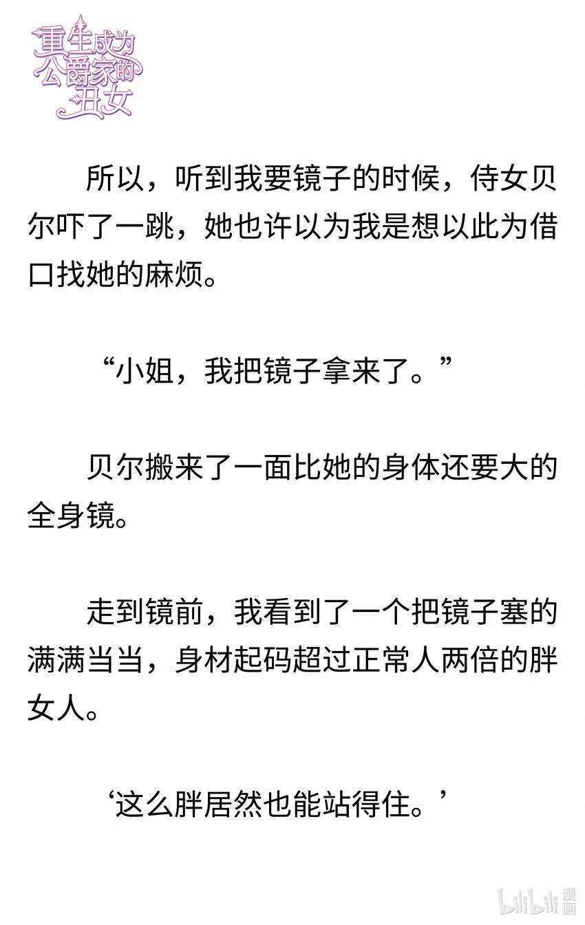 002 一切的根源 第7页