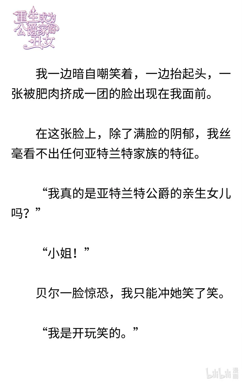 002 一切的根源 第8页