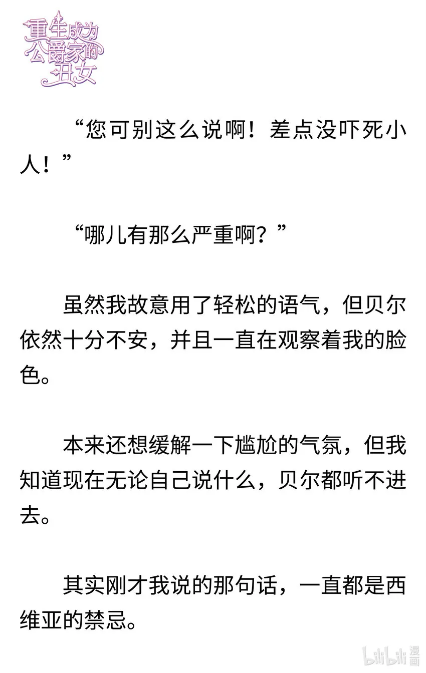 002 一切的根源 第9页