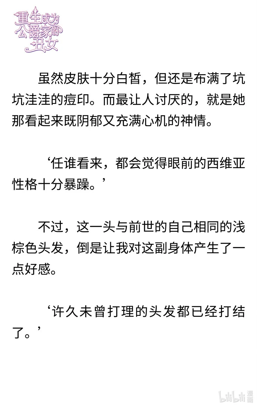 002 一切的根源 第11页
