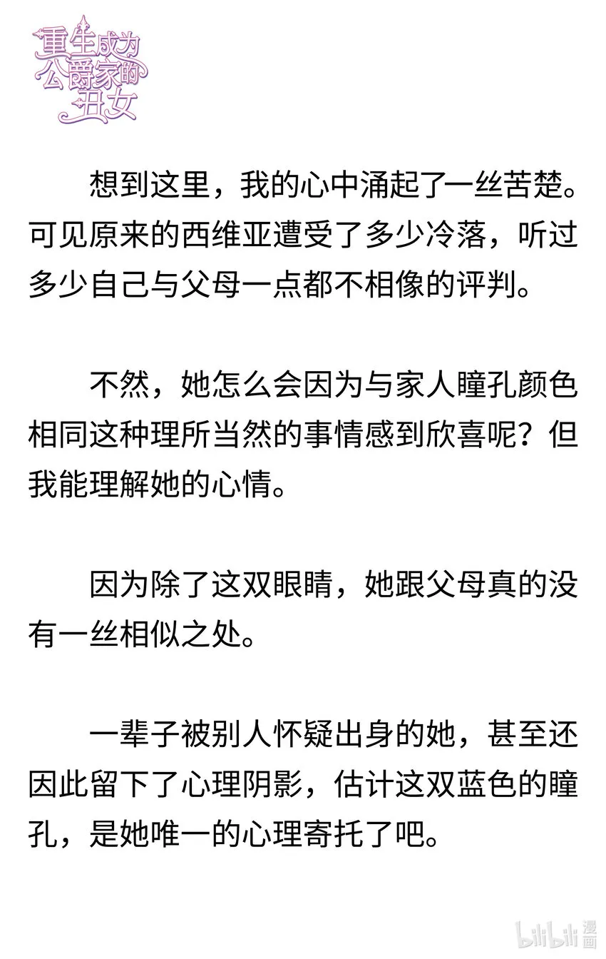 002 一切的根源 第13页