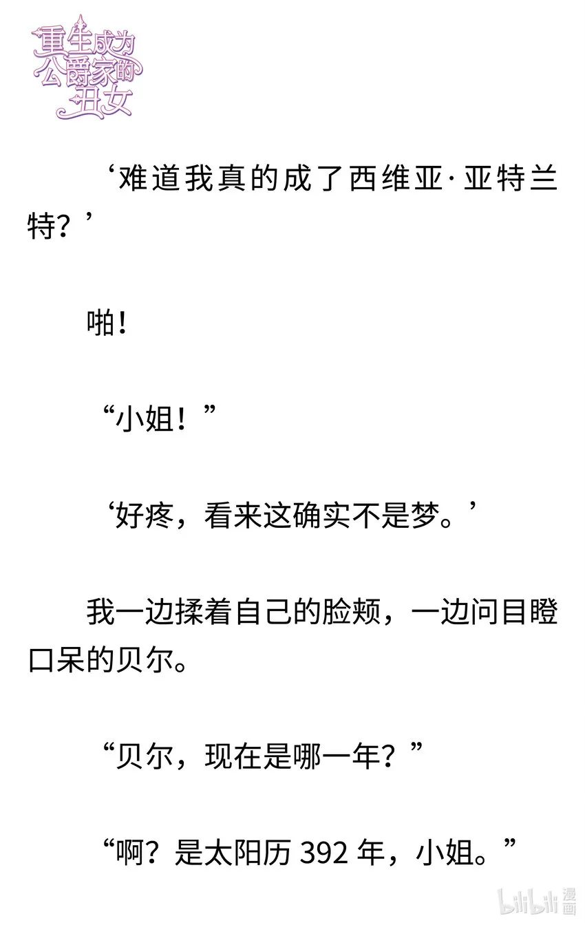 002 一切的根源 第14页