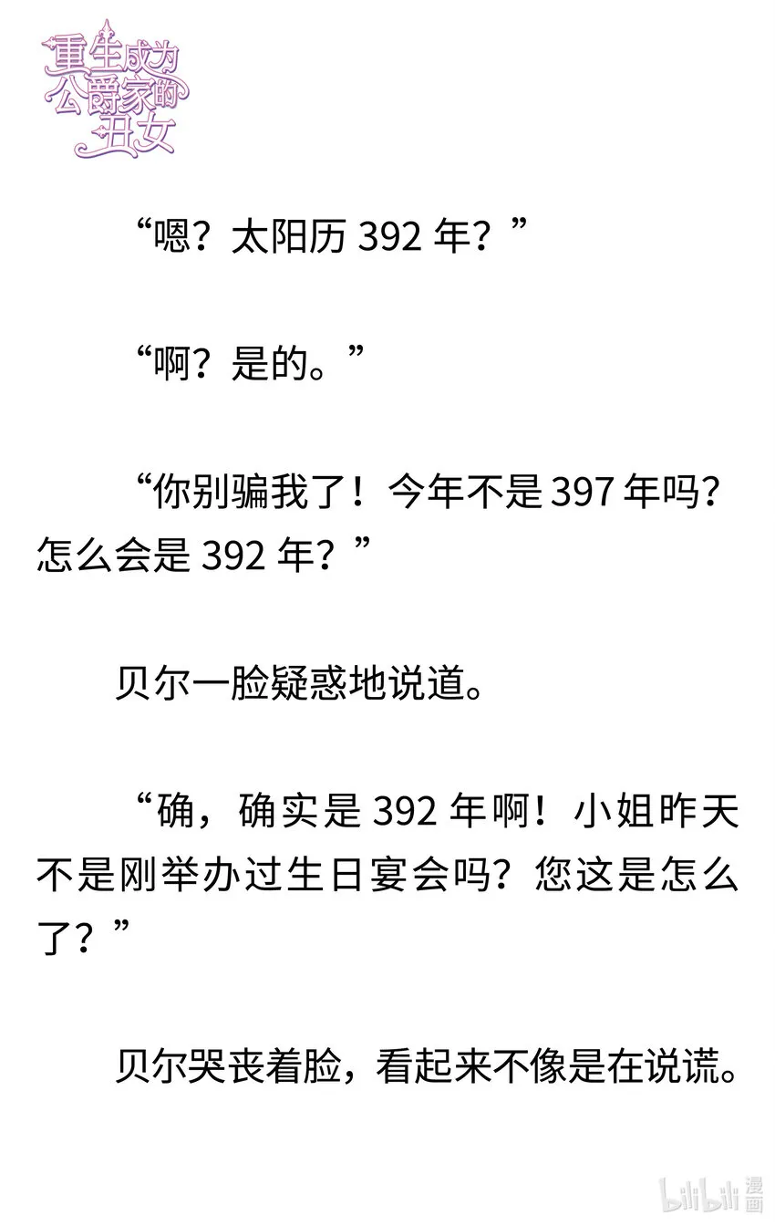 002 一切的根源 第15页