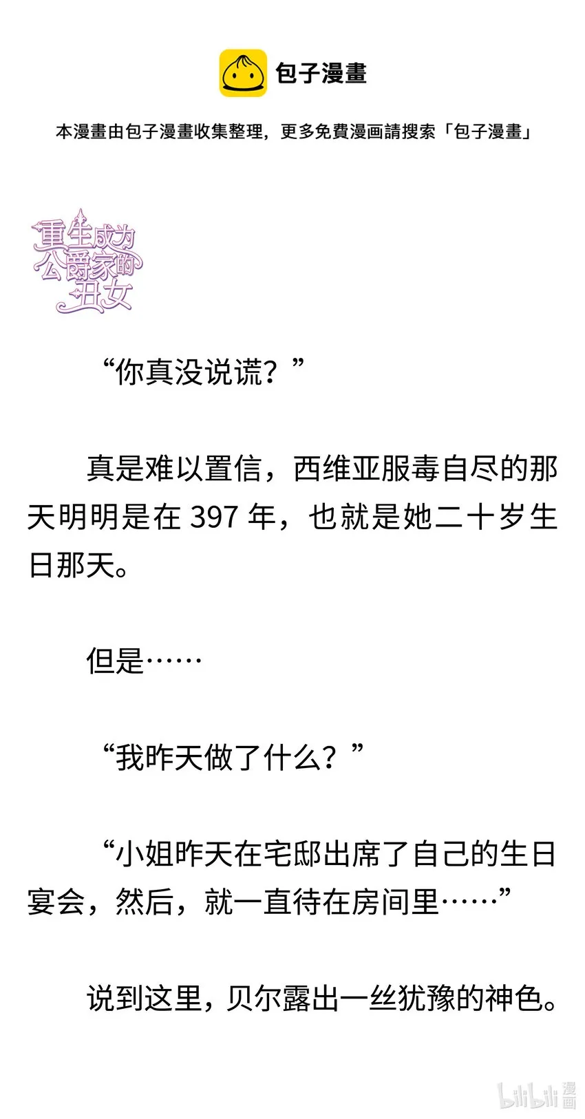 002 一切的根源 第16页