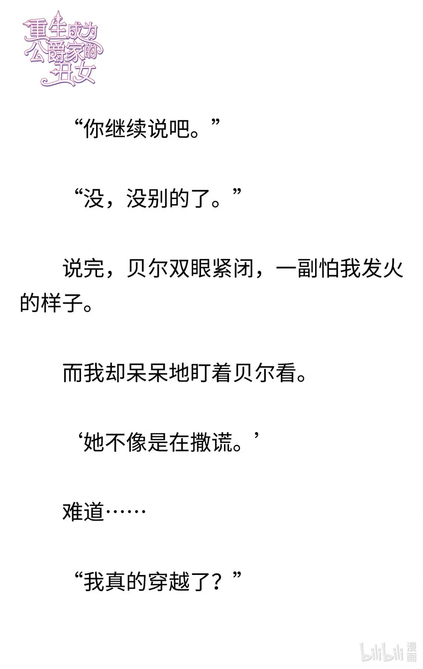002 一切的根源 第17页