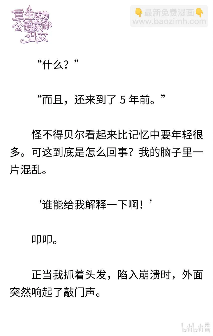002 一切的根源 第18页