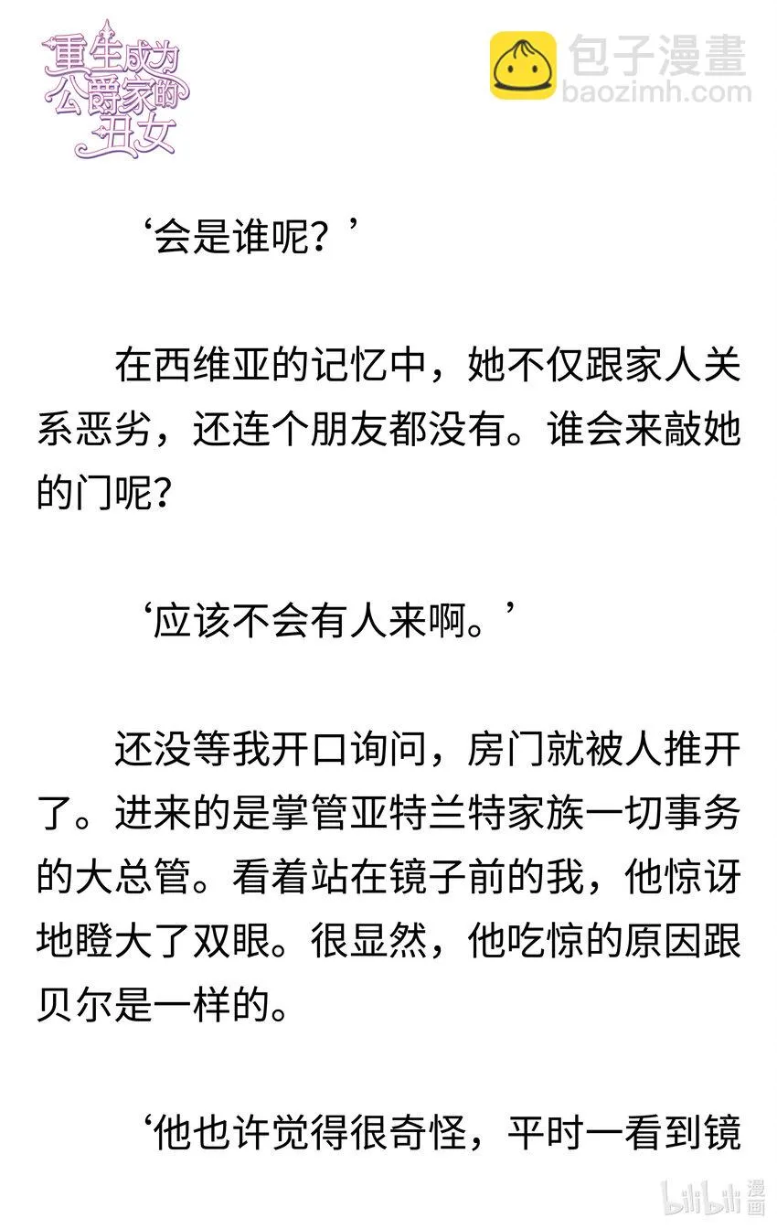 002 一切的根源 第19页
