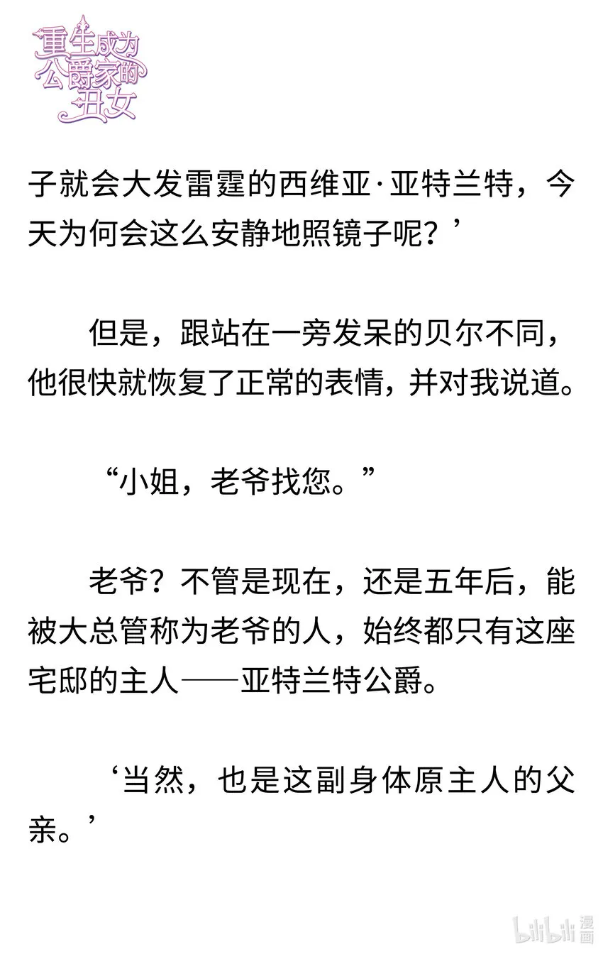 002 一切的根源 第20页