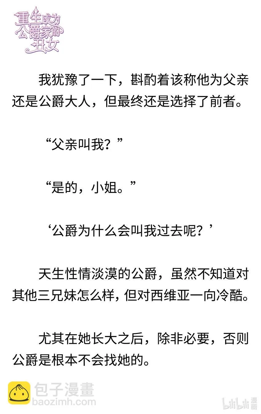 002 一切的根源 第21页
