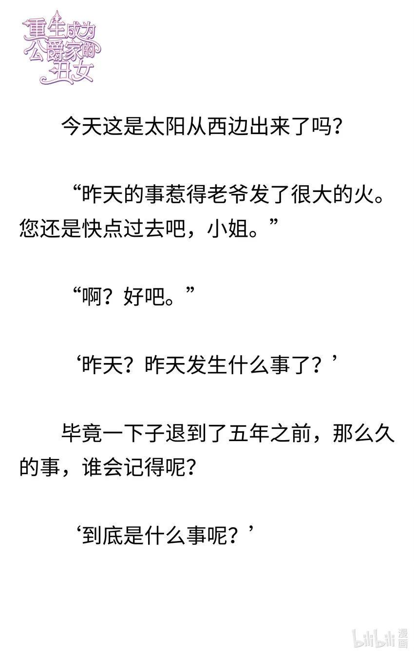002 一切的根源 第22页