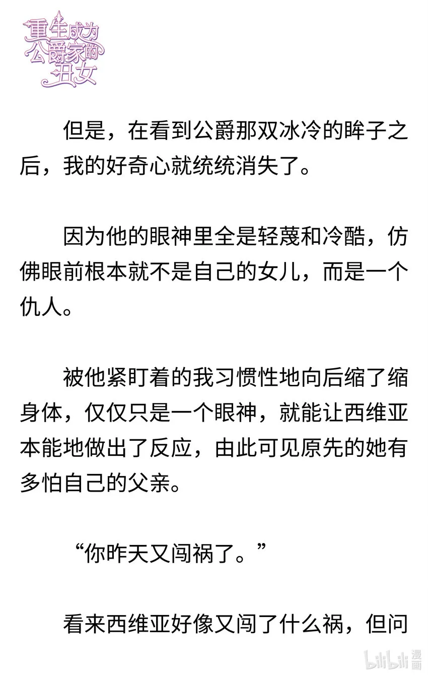 002 一切的根源 第23页