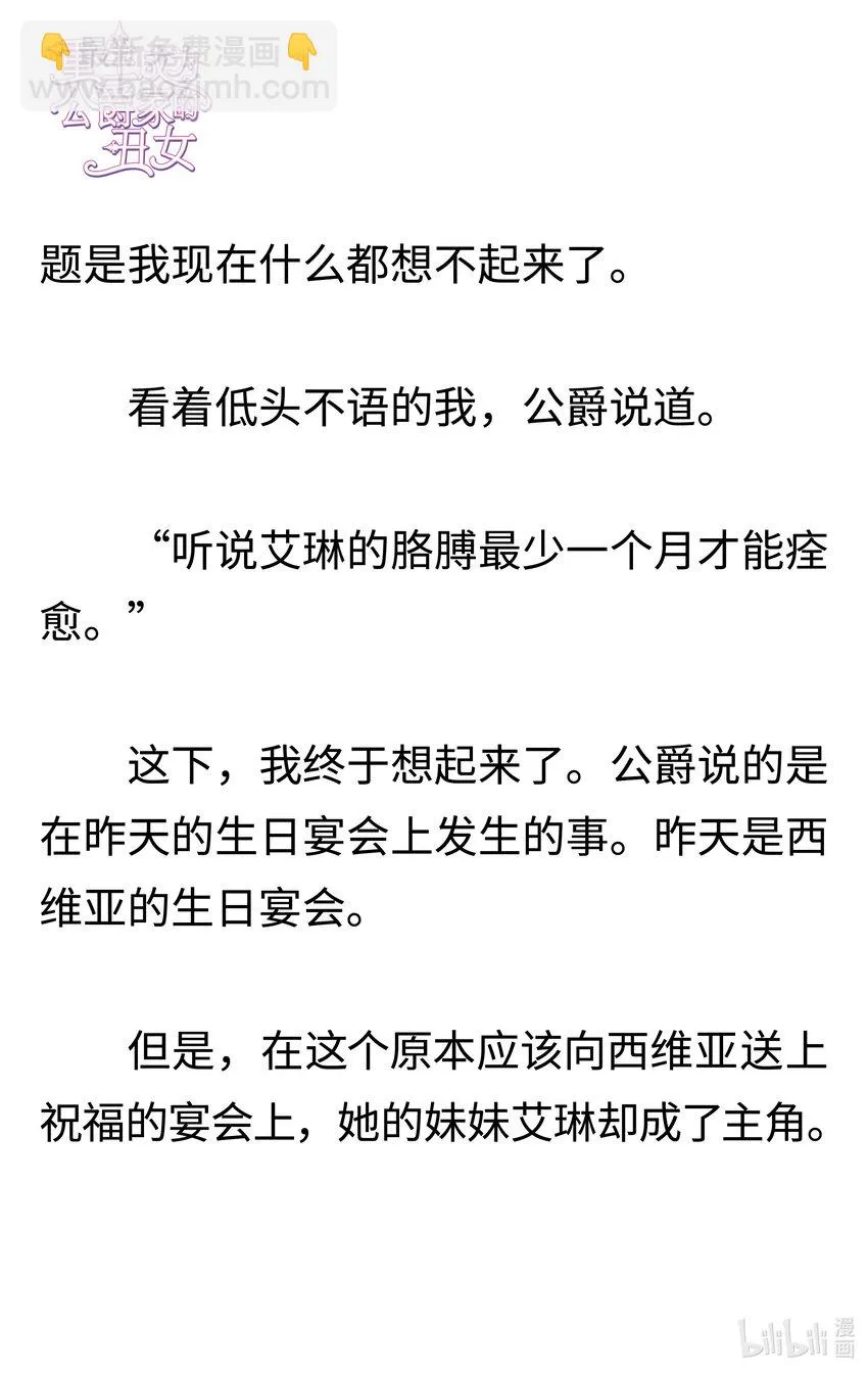 002 一切的根源 第24页