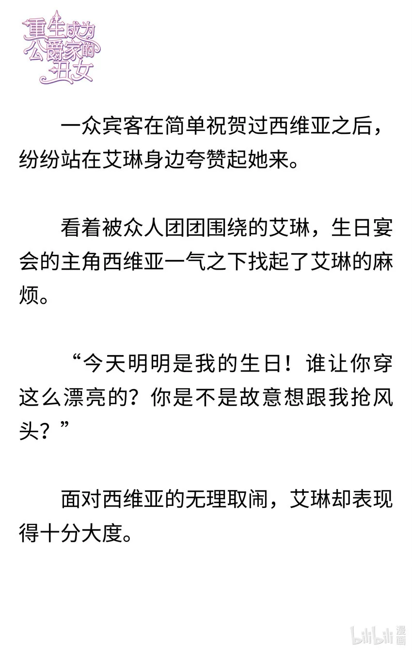002 一切的根源 第25页