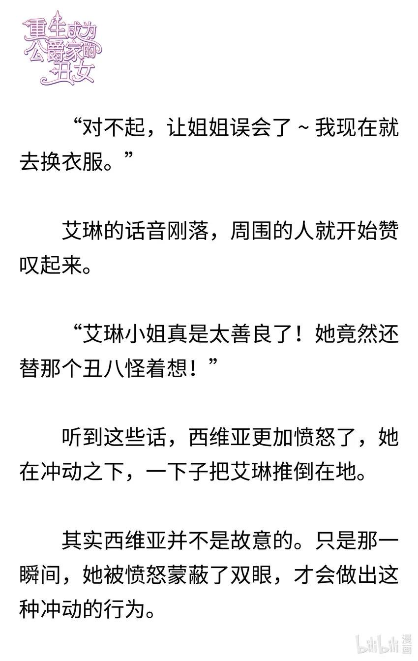 002 一切的根源 第26页