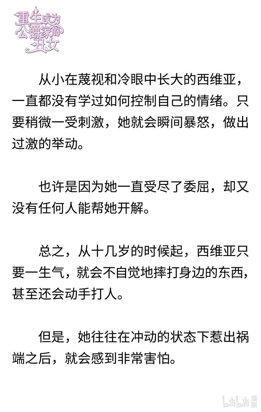 002 一切的根源 第27页
