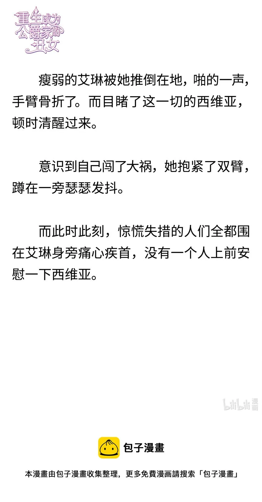 002 一切的根源 第28页