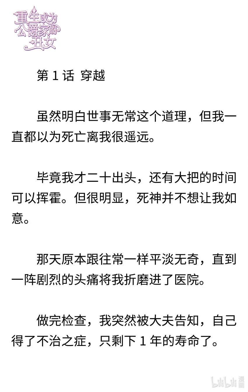 001 穿越 第2页