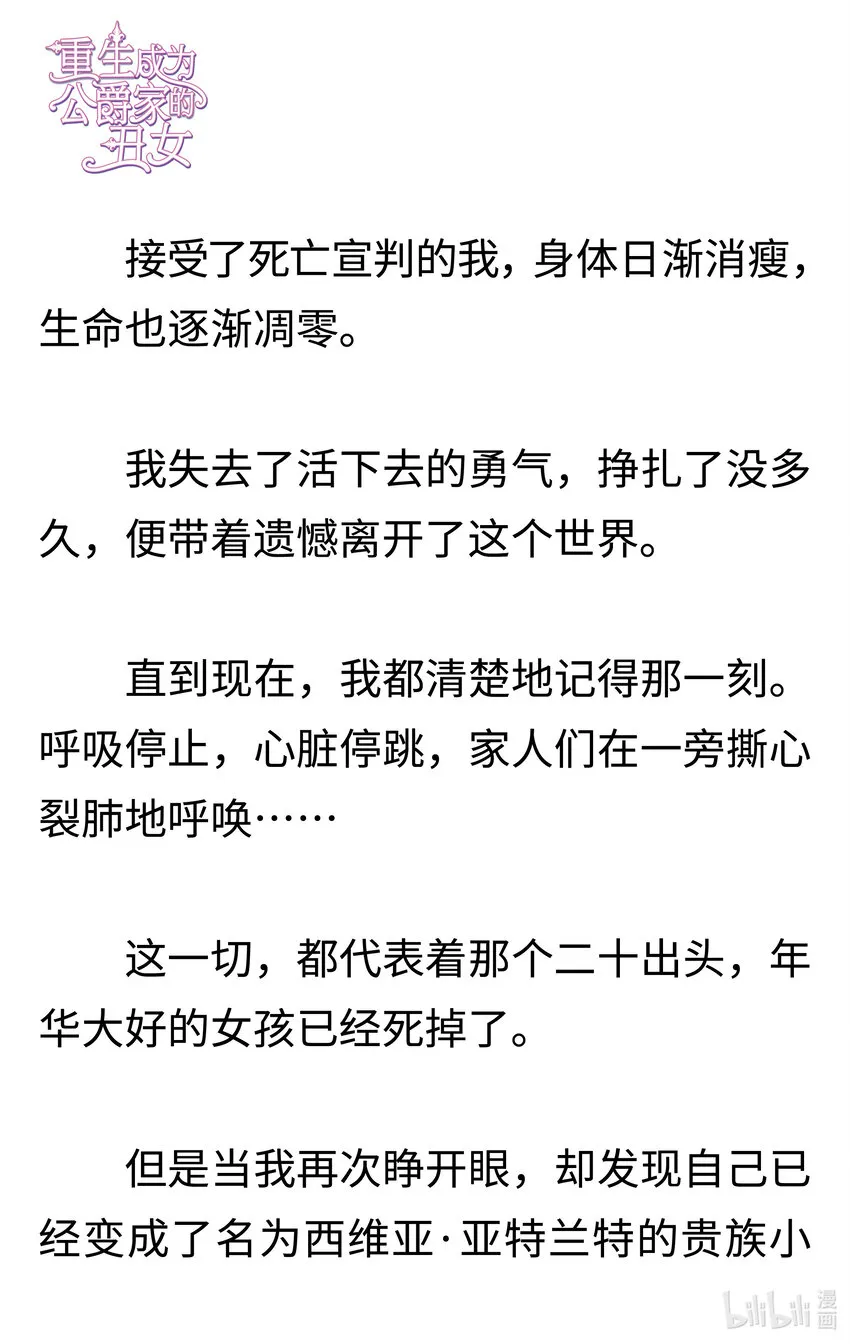 001 穿越 第3页
