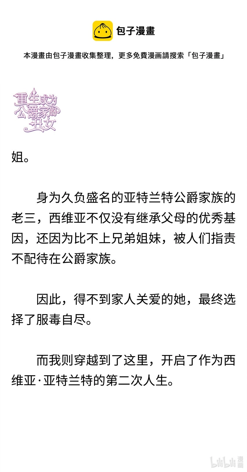 001 穿越 第4页