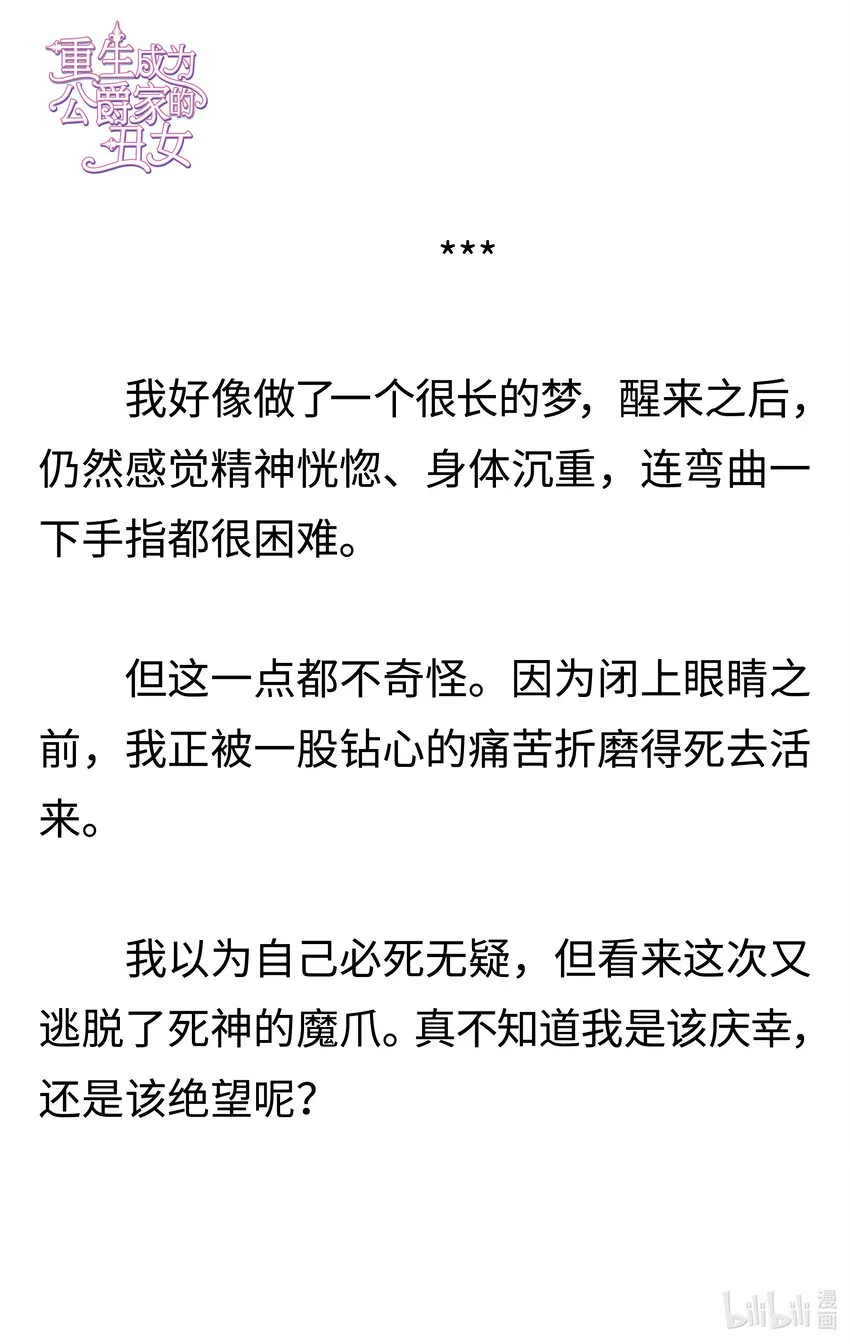 001 穿越 第5页