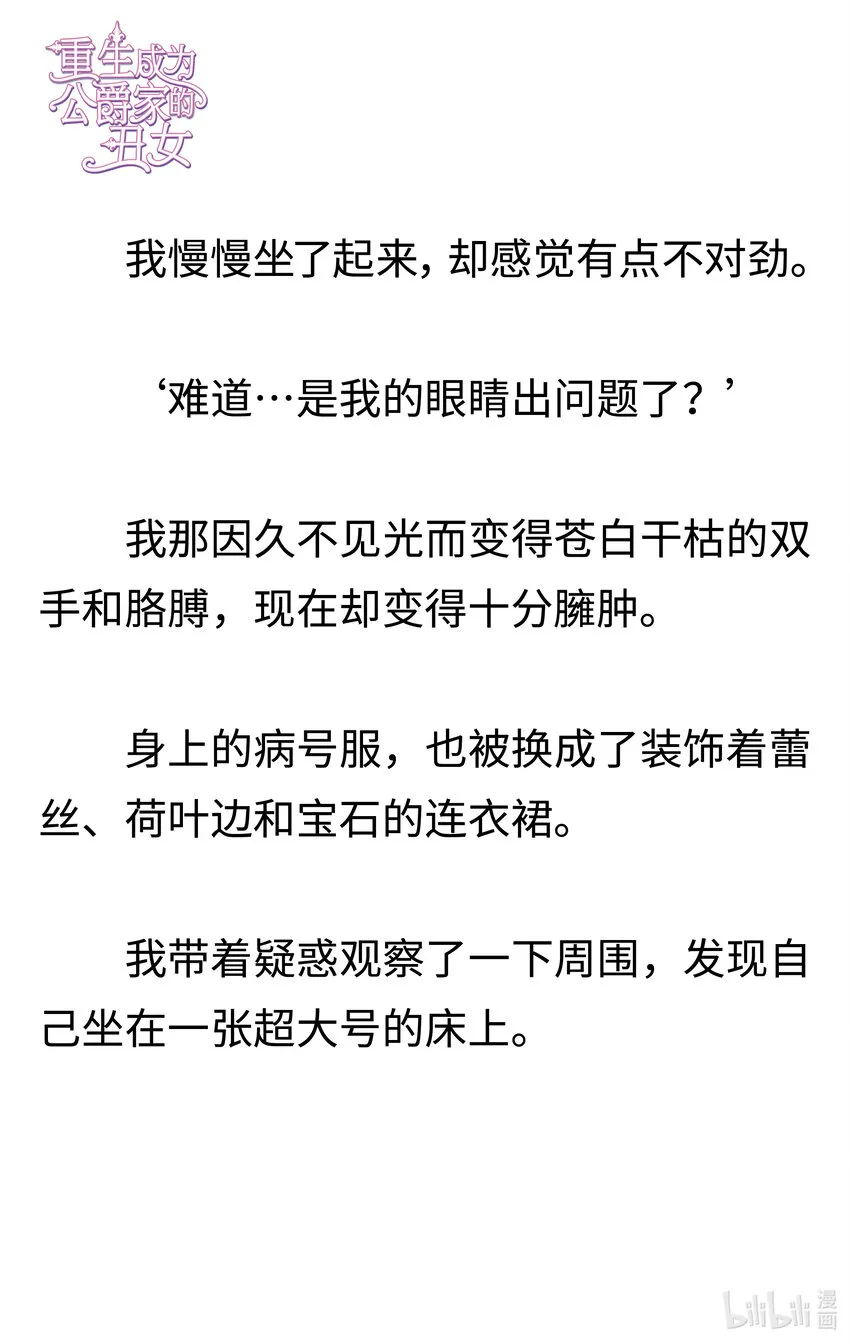 001 穿越 第6页