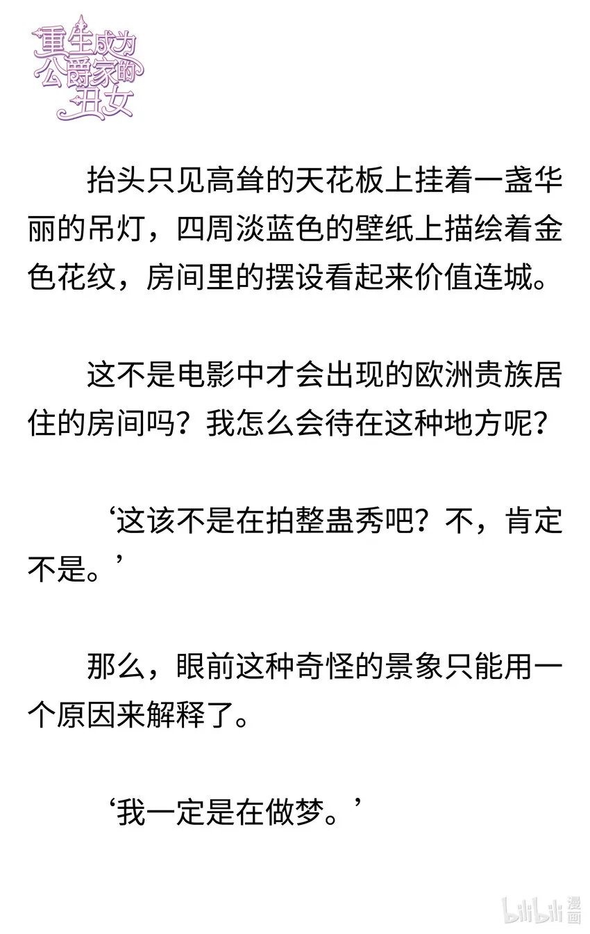 001 穿越 第7页