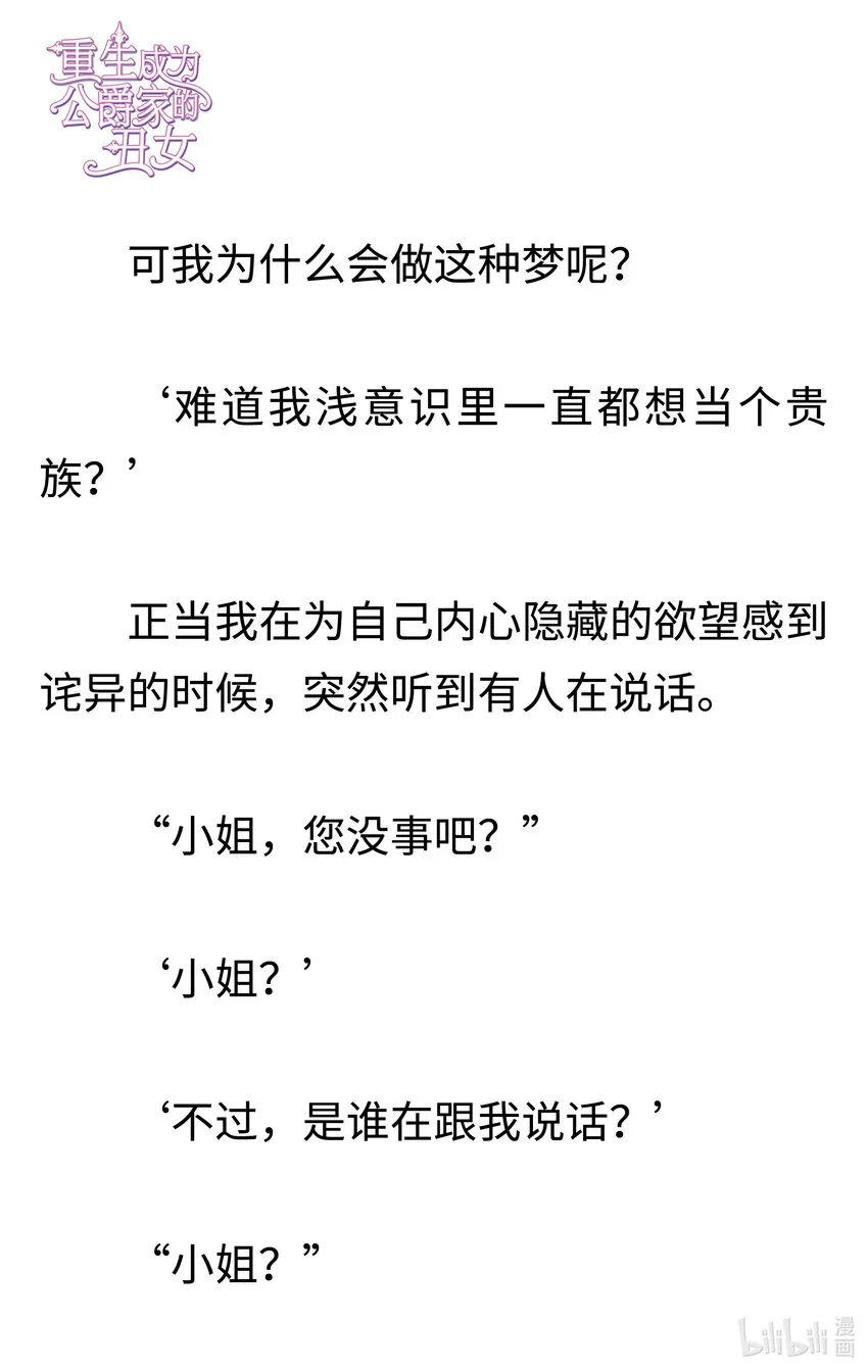 001 穿越 第8页