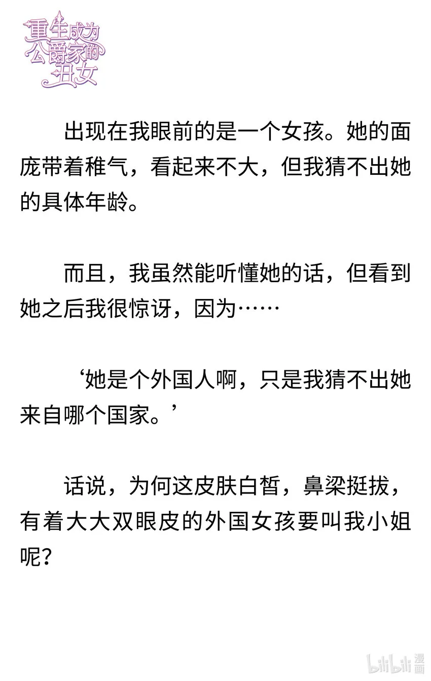 001 穿越 第9页
