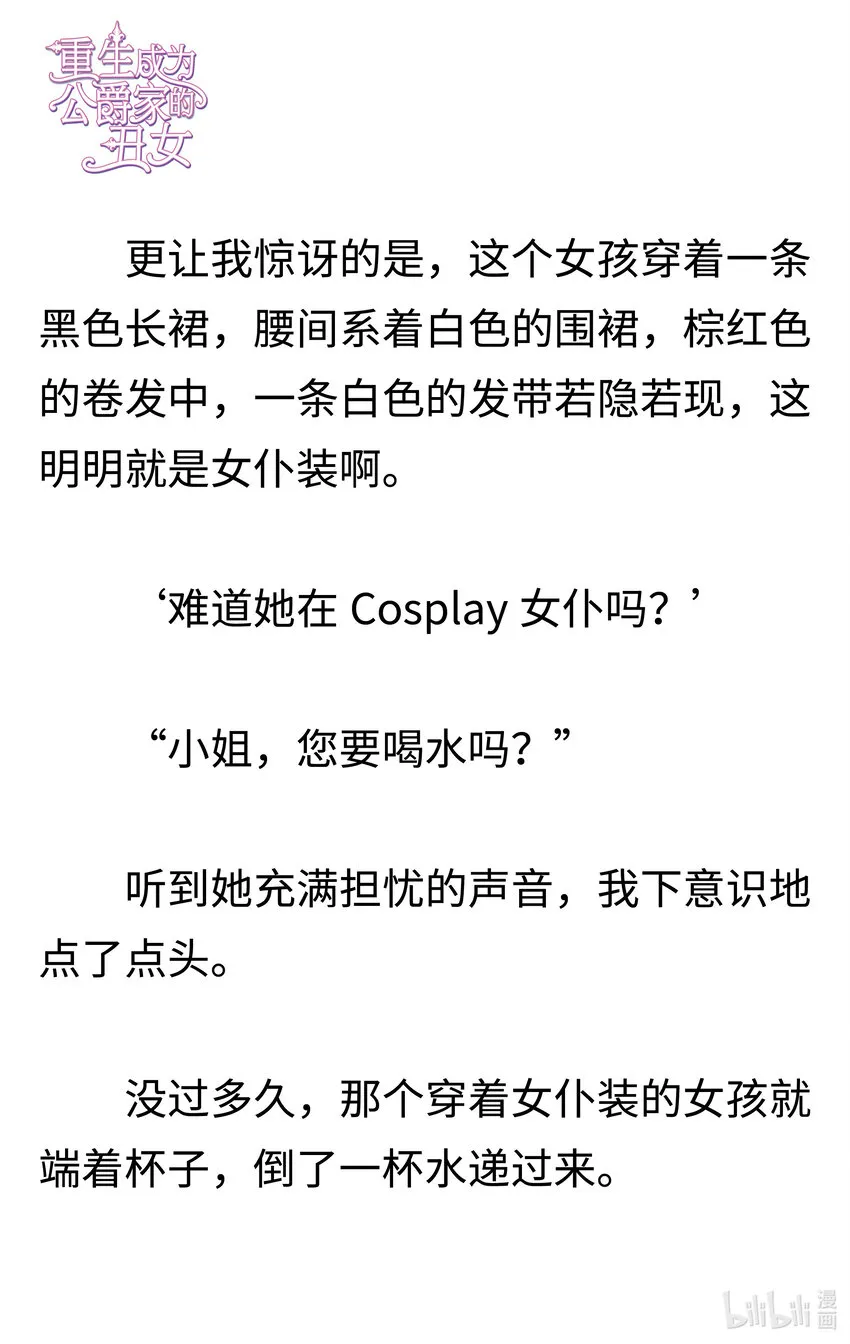 001 穿越 第10页