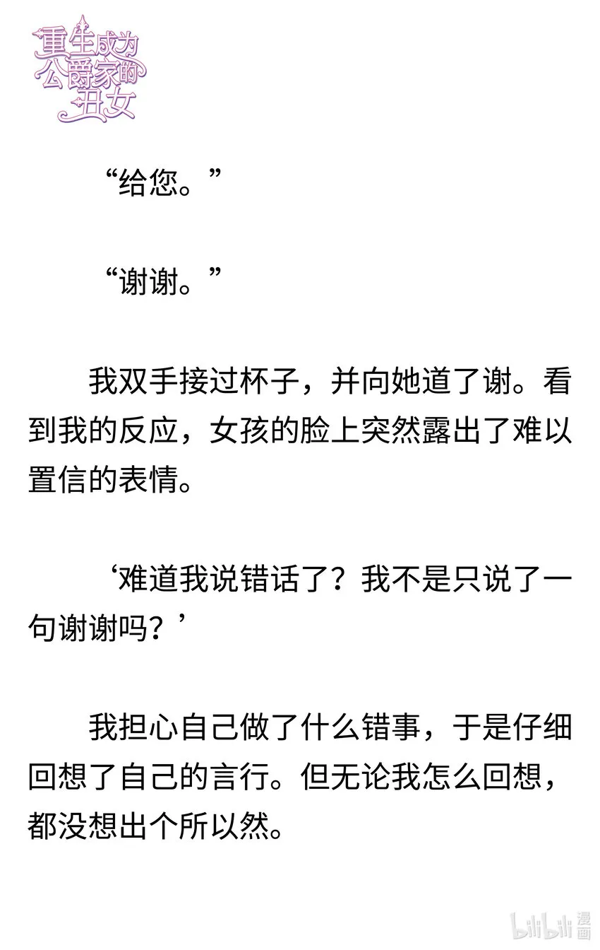 001 穿越 第11页
