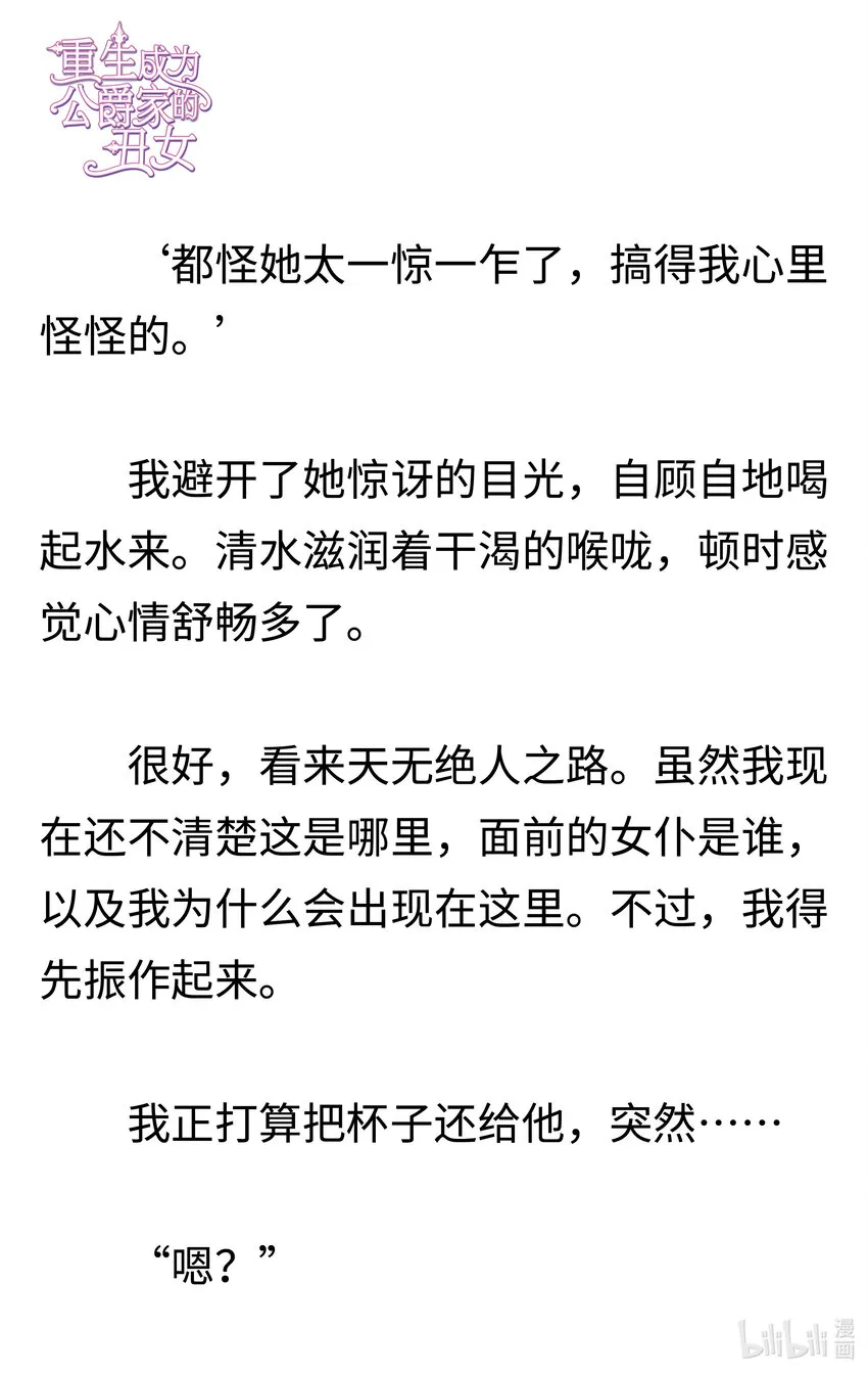 001 穿越 第12页
