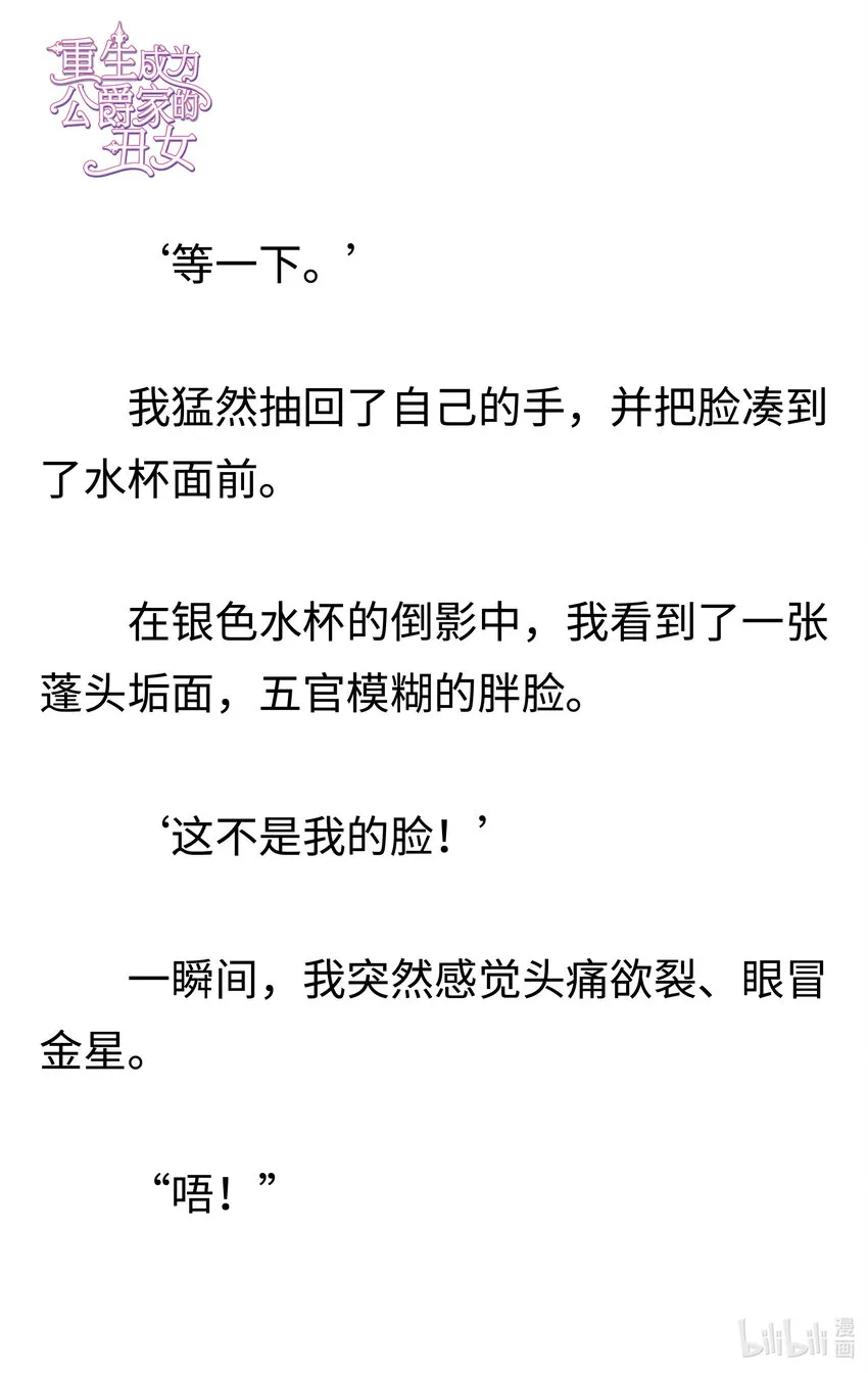 001 穿越 第13页