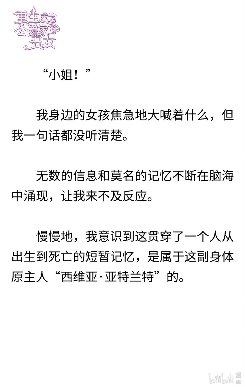 001 穿越 第14页