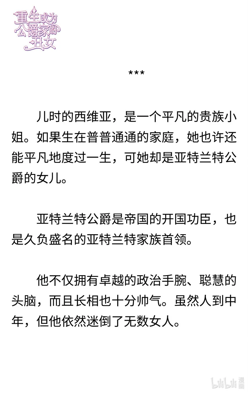 001 穿越 第15页
