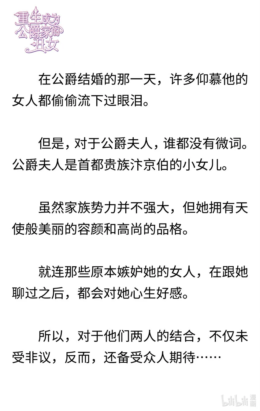 001 穿越 第16页