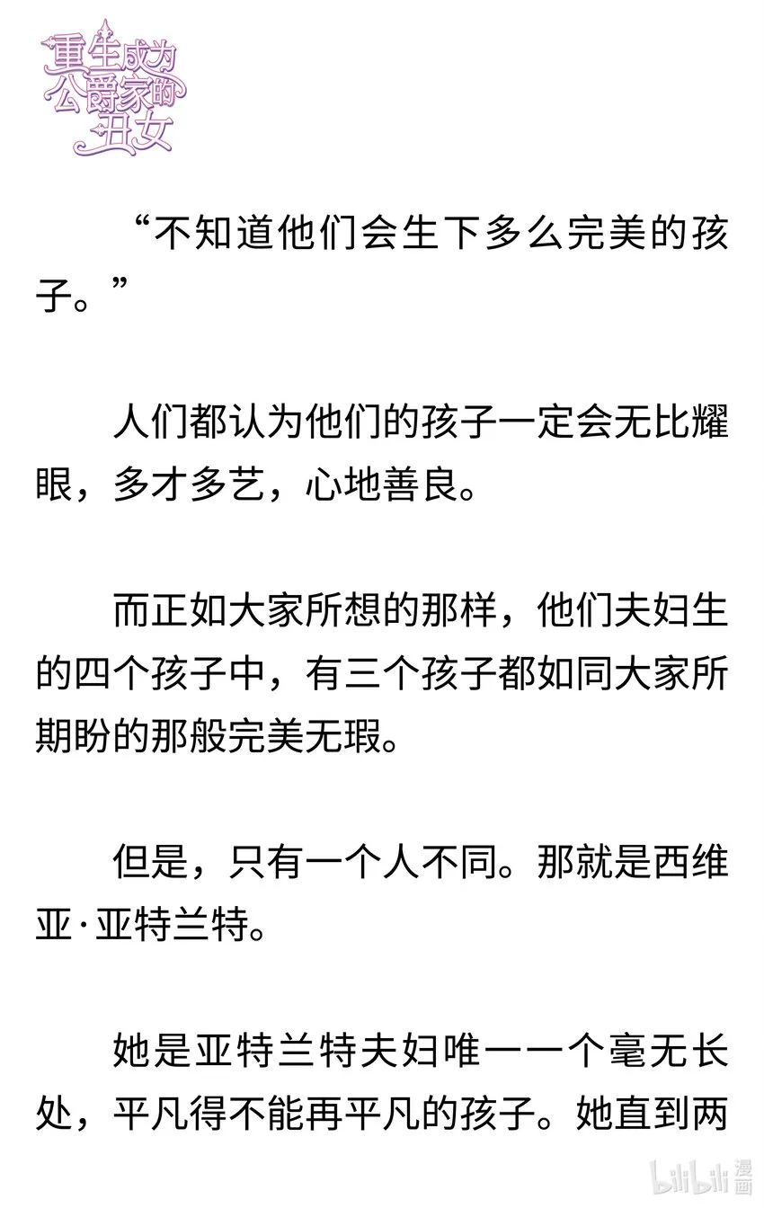 001 穿越 第17页