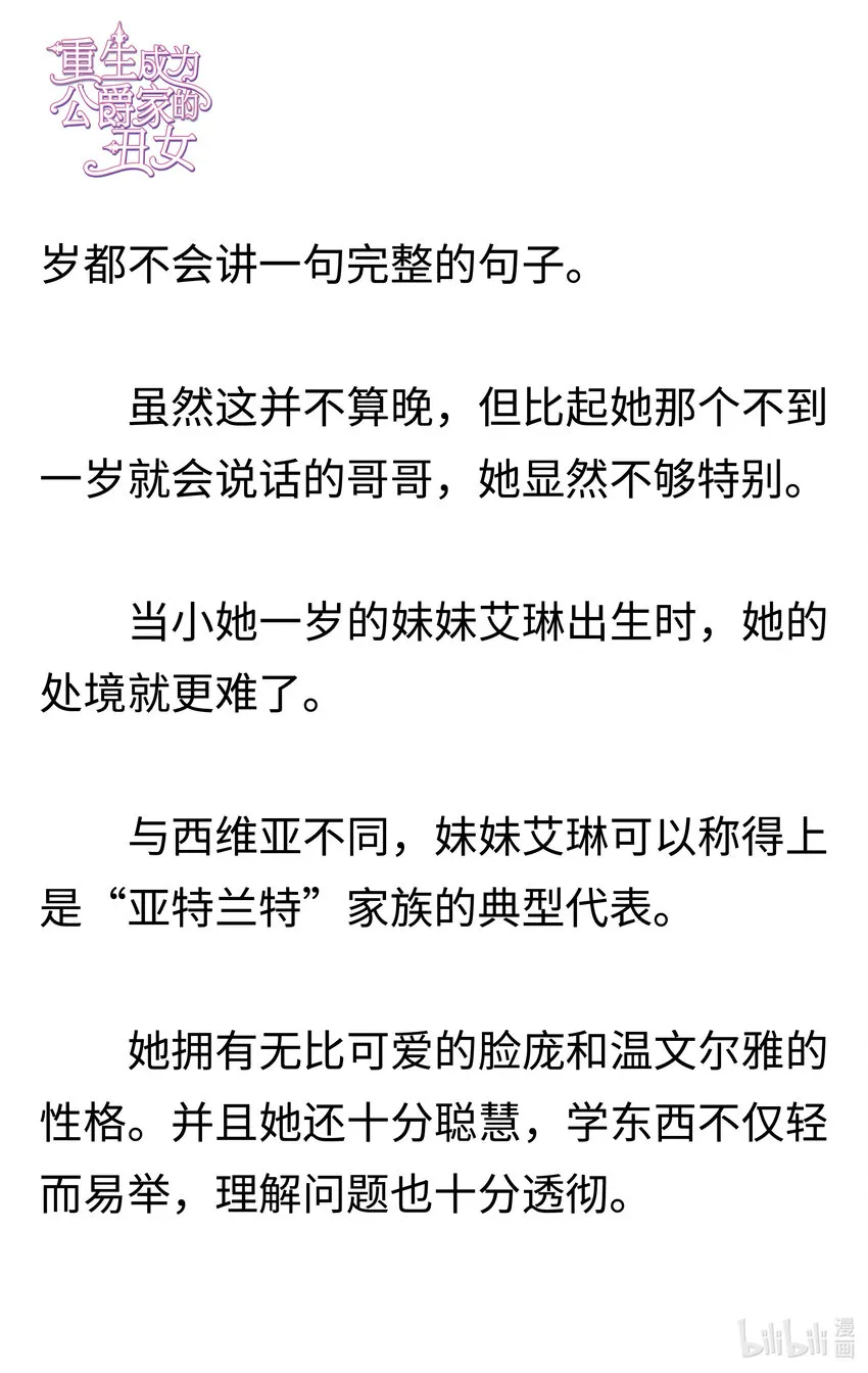 001 穿越 第18页
