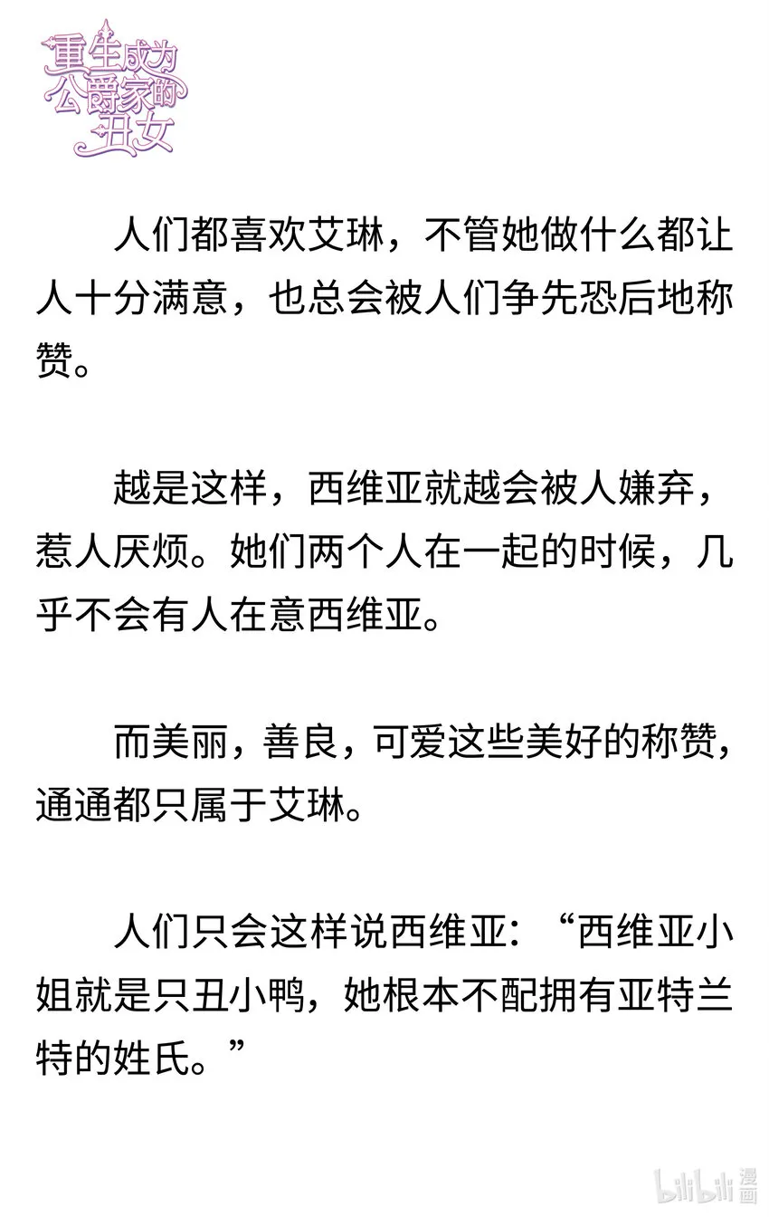 001 穿越 第19页