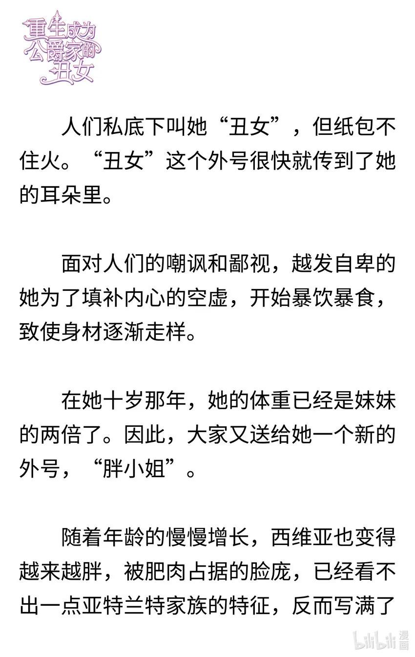 001 穿越 第20页
