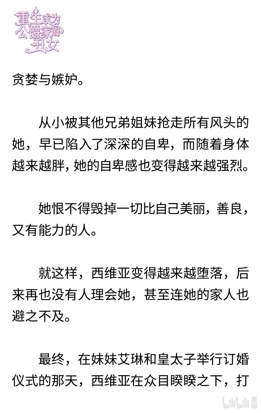001 穿越 第21页