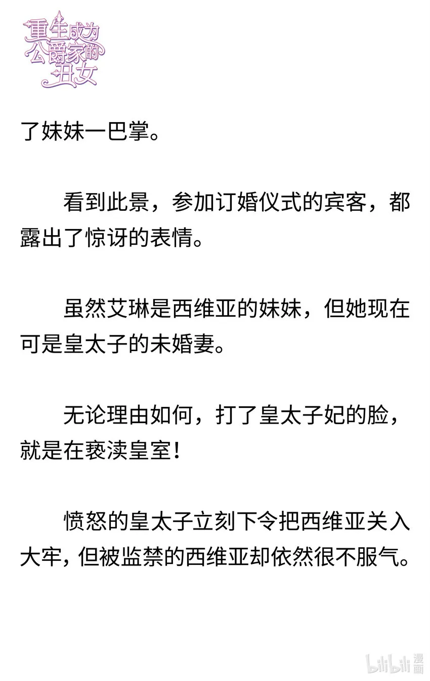 001 穿越 第22页