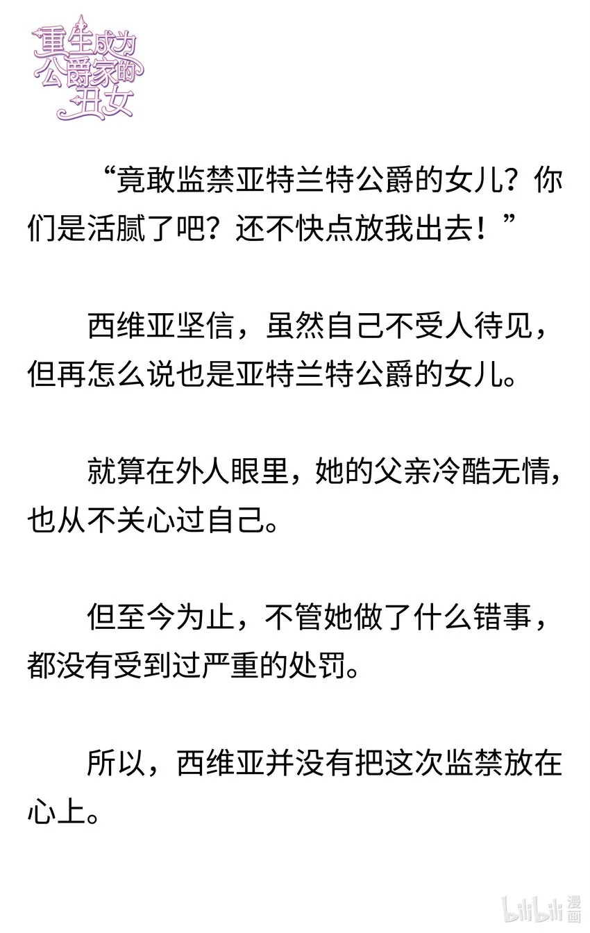 001 穿越 第23页