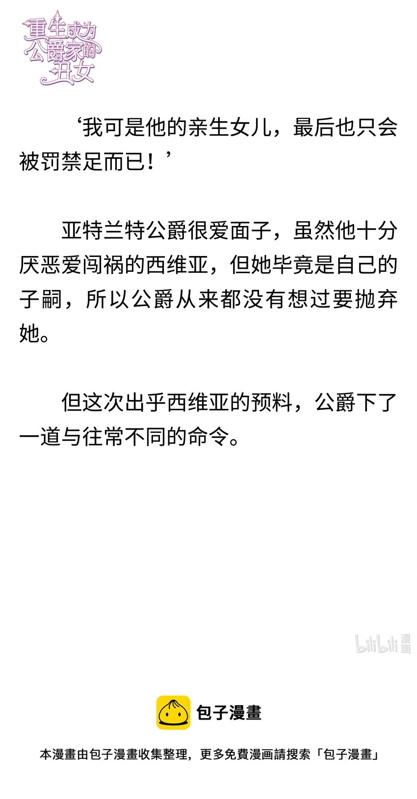 001 穿越 第24页